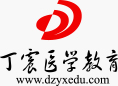 丁震醫(yī)學(xué)教育