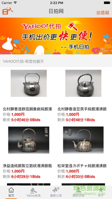 yahoo雅虎日拍網(wǎng)iphone版 v2.2.103 蘋果手機(jī)版 0
