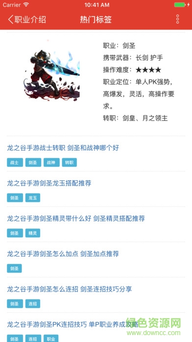 龍之谷手游盒子ios版下載