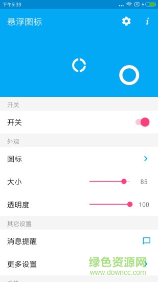 懸浮圖標(biāo)app v1.0.1 安卓版 0
