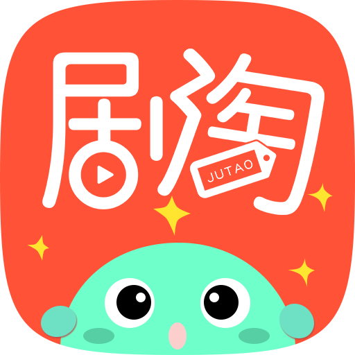 劇淘手機版(短視頻社區(qū))