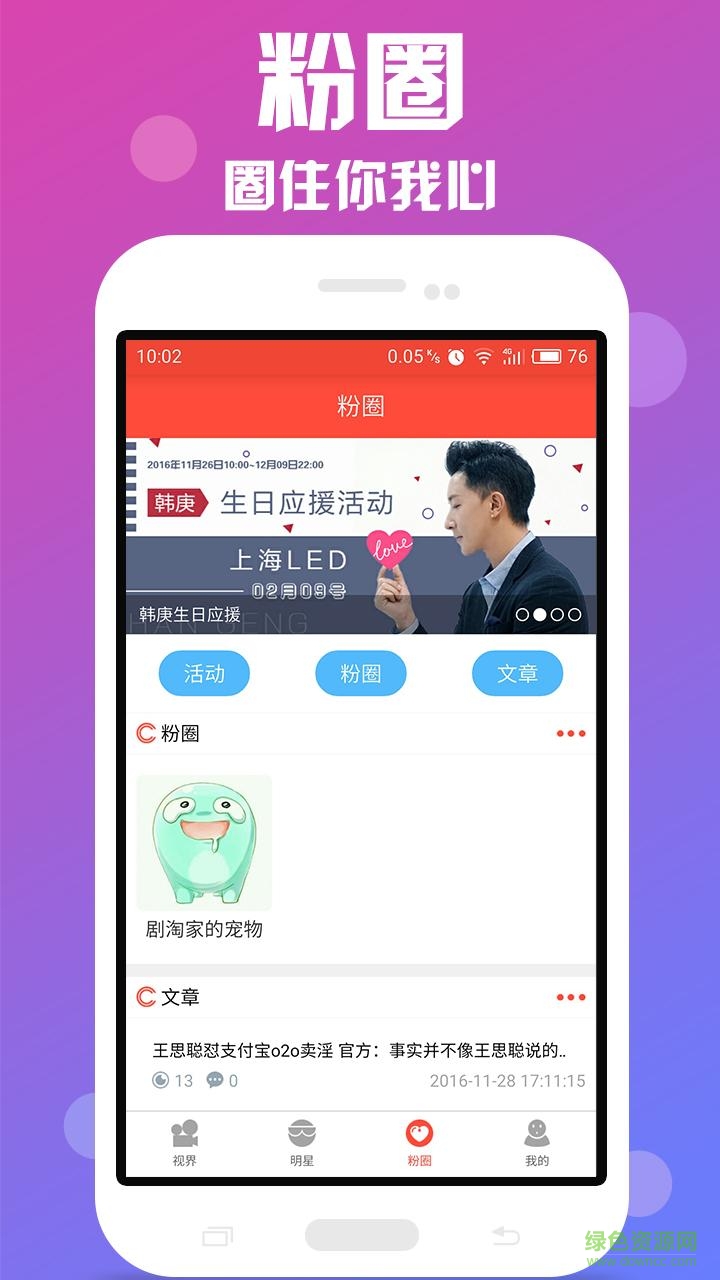 劇淘手機版(短視頻社區(qū)) v3.0.5 安卓版 0