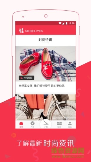 深圳鞋生活 v1.1.0 官網(wǎng)安卓版 3