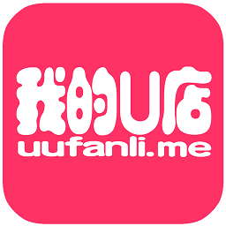 我的u店手機(jī)客戶(hù)端