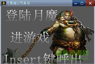 月魔輔助 v6.21 官網(wǎng)最新版 0