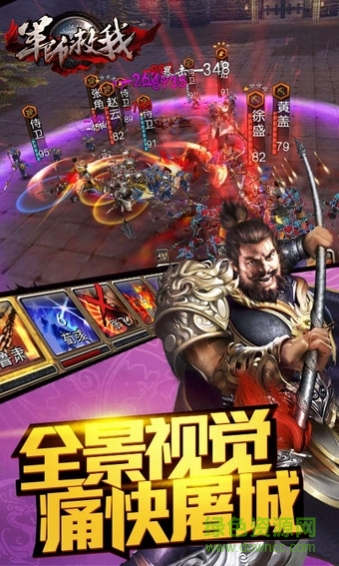 軍師救我手游百度版1