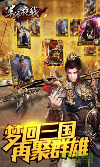 軍師救我手游百度版2