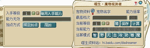 魔力寶貝魔物觀測者 v3.12 官網(wǎng)免費(fèi)版 0