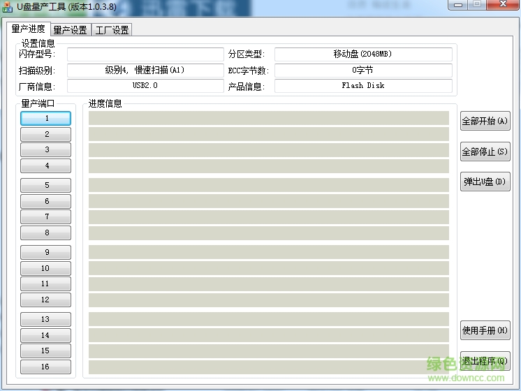 mxt8208 U量產工具 v1.0.4.0b 最新穩(wěn)定版 0