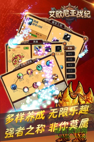 艾歐尼亞戰(zhàn)紀手游百度版 v1.0 安卓版 0