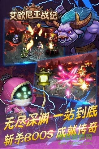 艾歐尼亞戰(zhàn)紀手游百度版 v1.0 安卓版 3