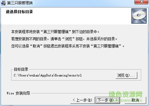第三只眼16.8正式版0