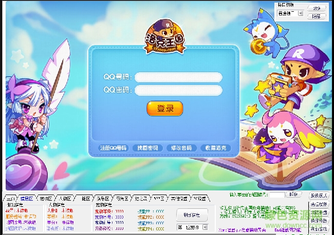 洛克王國刷絕版寵物器 最新版 0