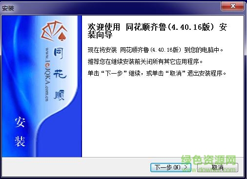 天同證券同花順 v4.40.16 官方免費(fèi)版 0