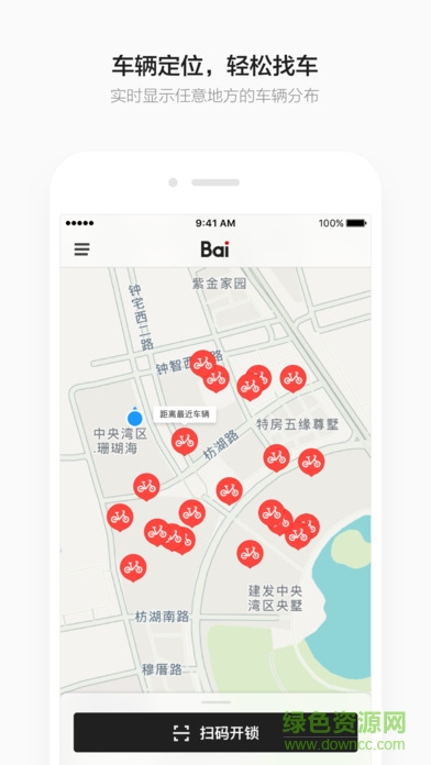 同安小白單車(chē)app