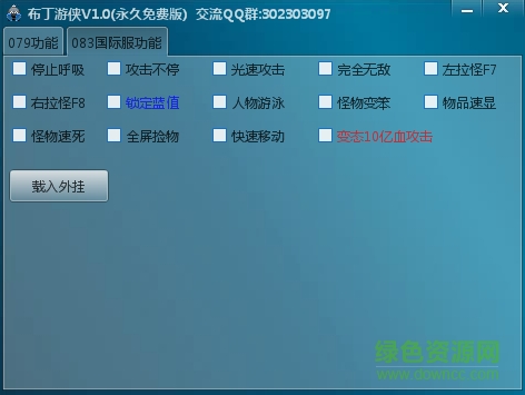 冒險島079輔助所有服 最新免費(fèi)版 0