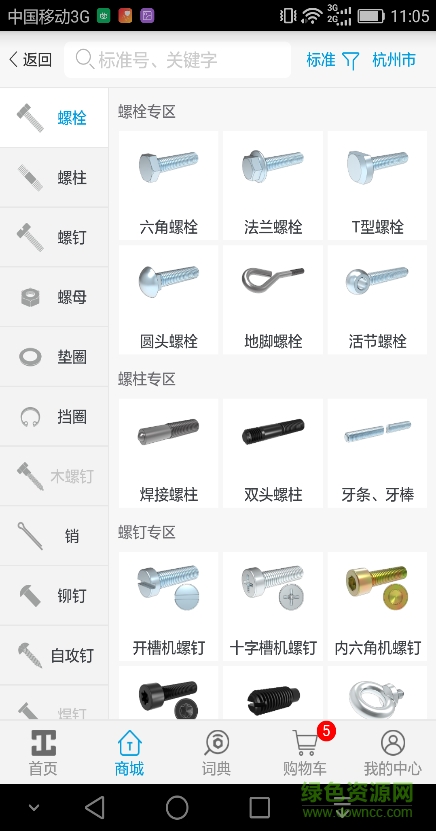 好工品手機(jī)軟件 v7.6.6 安卓版 1