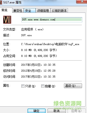 三國群英傳7sg7.exe  0