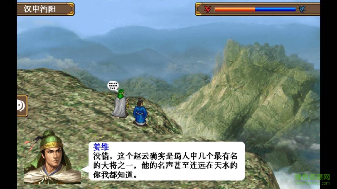 姜維傳修改器手機版0