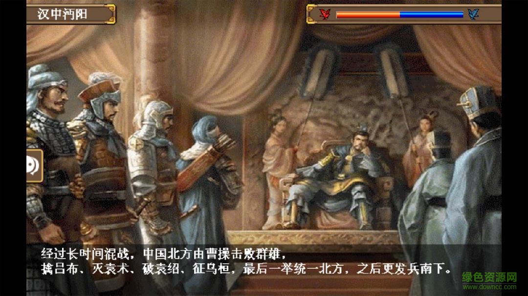 新姜維傳內(nèi)購版 v1.5 安卓版 1