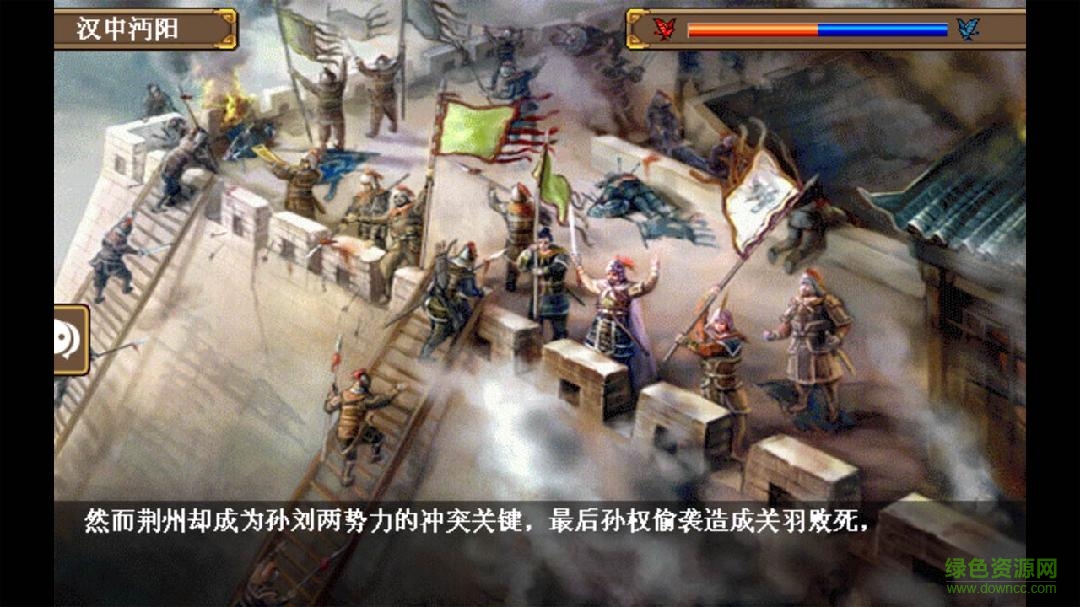 姜維傳修改器手機版1