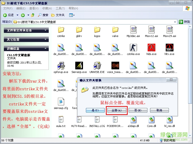 cs1.5僵尸補丁 經(jīng)典版 0