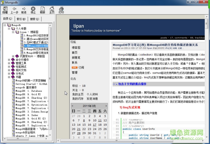 mongodb中文手冊 chm版 0
