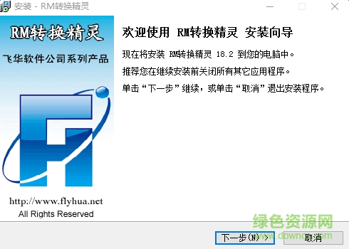 rm轉(zhuǎn)換精靈注冊機(jī)  0