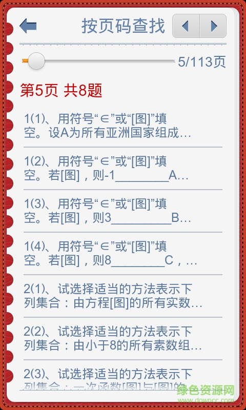 591隨身學(xué)pc版(高中版) v3.2.0 官網(wǎng)最新版 0