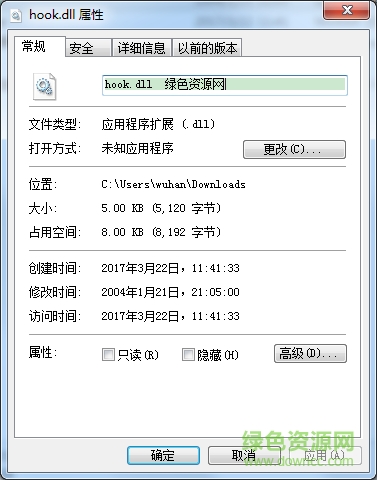hook.dll文件  0