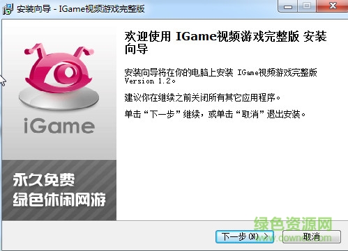 新浪網(wǎng)絡(luò)游戲大廳(IGAME視頻游戲)0