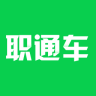 職通車手機(jī)版(求職招聘)