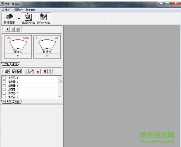 wpe吾愛(ài)修改中文版 v3.0 專用版 0