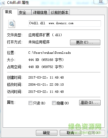 c4dll.dll文件  0
