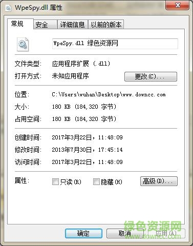 wpespy.dll