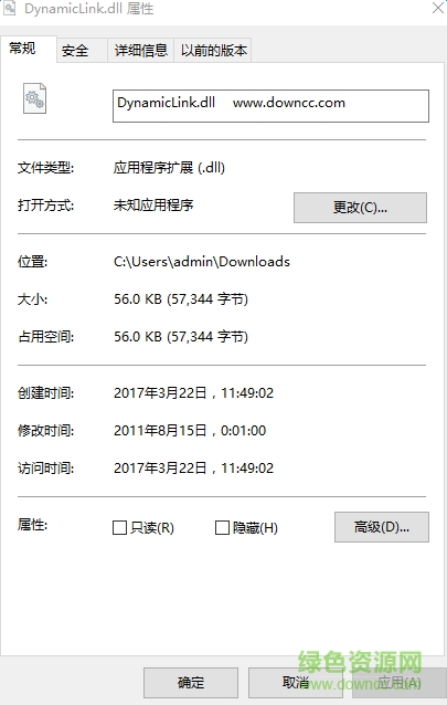 dynamiclink.dll文件 64位 0
