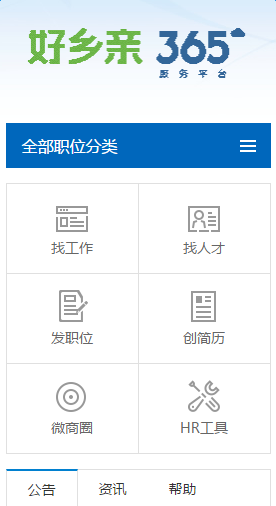 好鄉(xiāng)親365服務(wù)平臺0