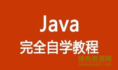 java免費(fèi)視頻教程