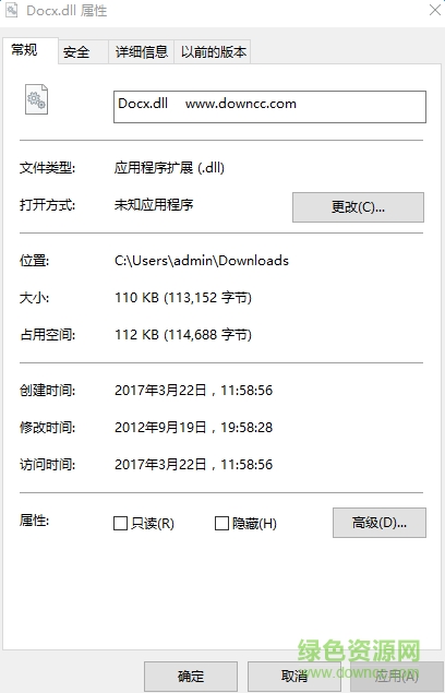 docx.dll文件  0
