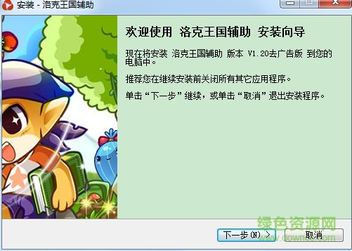 洛克王國記憶全能輔助 v6.12 最新版 0