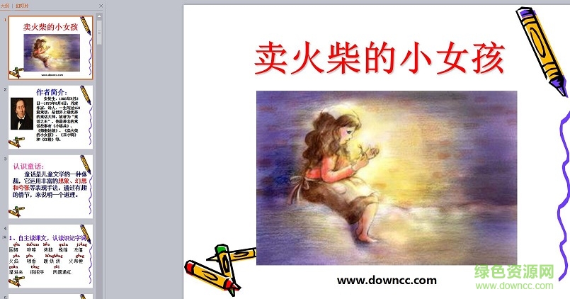 賣火柴的小女孩ppt課件  0