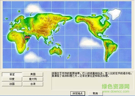 夢(mèng)幻西餐廳2簡(jiǎn)體中文版 最新免cd版 0