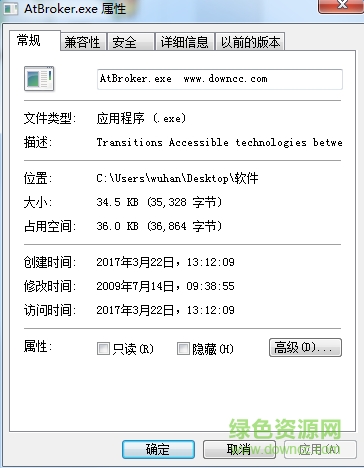 atbroker.exe應(yīng)用程序  0