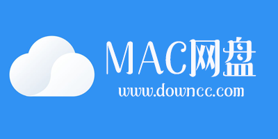 mac網(wǎng)盤軟件