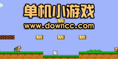 單機(jī)小游戲