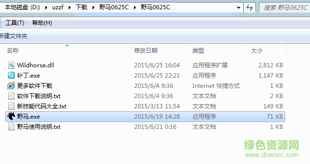 DNF自動刷圖野馬輔助 v06.25 穩(wěn)定 1