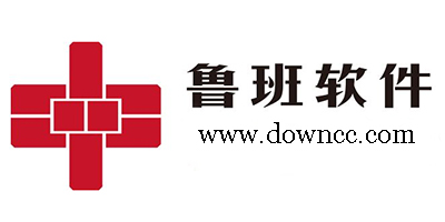 魯班軟件