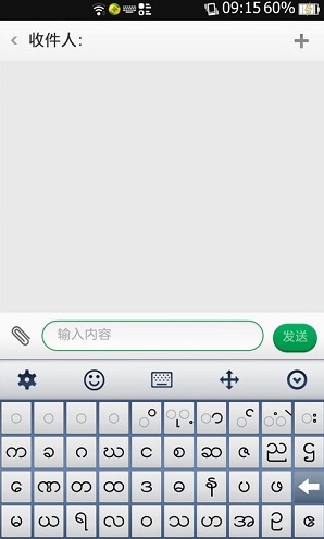手機緬甸語輸入法app下載