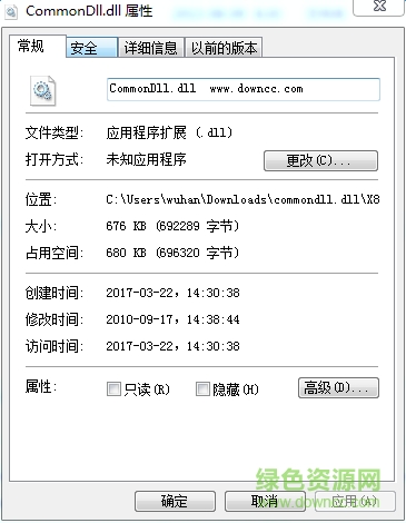 commondll.dll文件  0