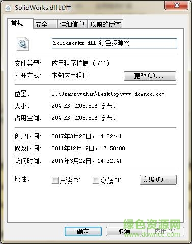 solidworks.dll文件  0